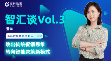 中国汽车报专访 | mile米乐集团联合创始人、CEO董琳：跳出传统促销思维，转向智能决策新模式